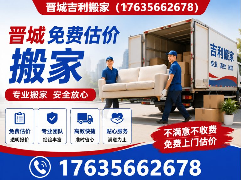 阳城县17635662678展示图